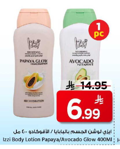 Papaya Avocado available at Mark & Save in KSA, Saudi Arabia, Saudi - Al Khobar