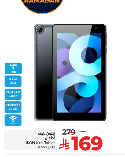 available at LULU Hypermarket in KSA, Saudi Arabia, Saudi - Jeddah