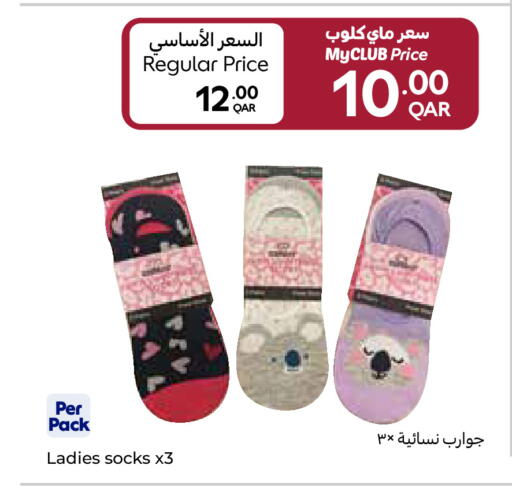 available at Carrefour in Qatar - Umm Salal