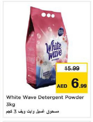 available at Nesto Hypermarket in UAE - Sharjah / Ajman