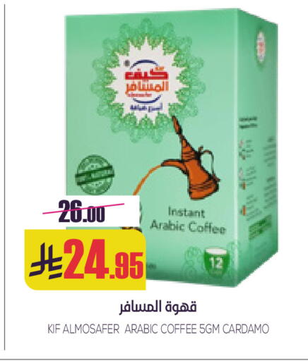 available at سبت in مملكة العربية السعودية, السعودية, سعودية - بريدة