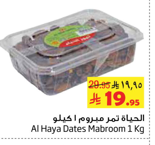 available at ليان هايبر in مملكة العربية السعودية, السعودية, سعودية - الخبر‎
