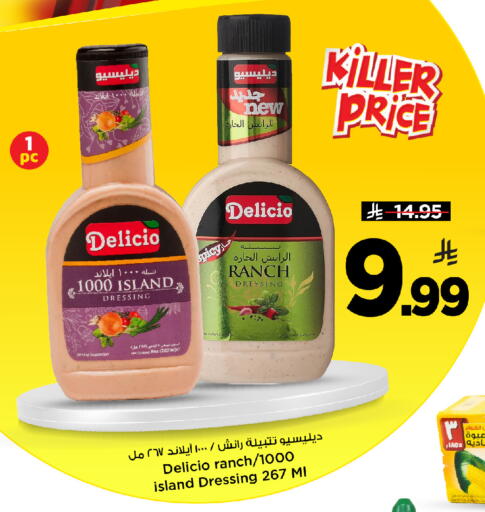 available at مارك & سيف in مملكة العربية السعودية, السعودية, سعودية - الأحساء‎