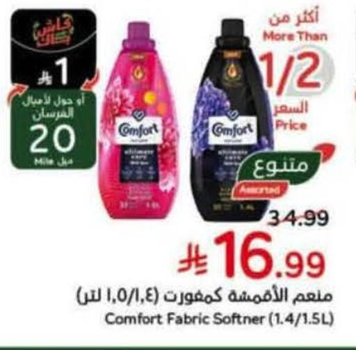 available at Hyper Panda in KSA, Saudi Arabia, Saudi - Medina