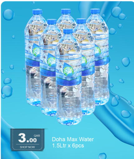 available at جي-ماكس هايبرماركت in قطر - الدوحة