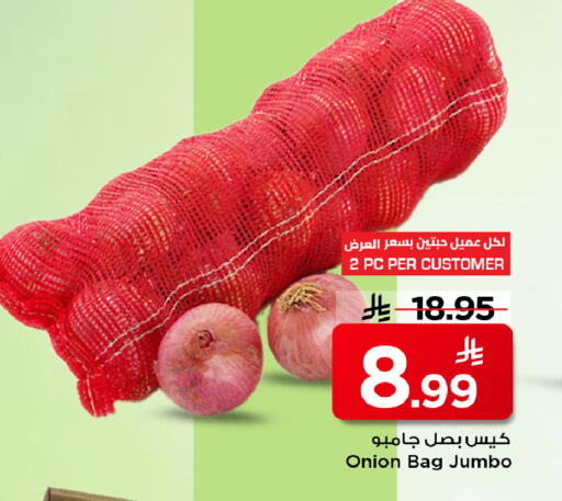 Onion available at Mark & Save in KSA, Saudi Arabia, Saudi - Al Hasa