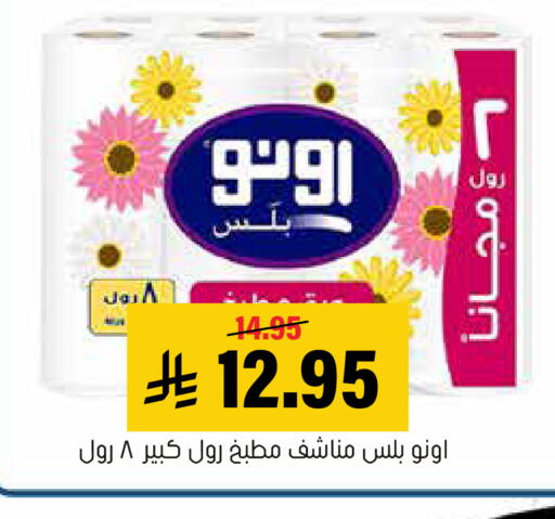 available at العامر للتسوق in مملكة العربية السعودية, السعودية, سعودية - الأحساء‎