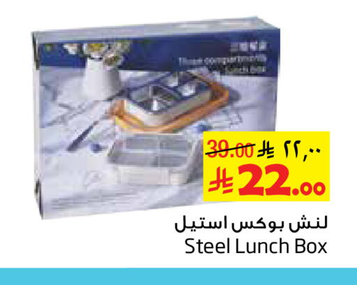 available at Layan Hyper in KSA, Saudi Arabia, Saudi - Al Khobar