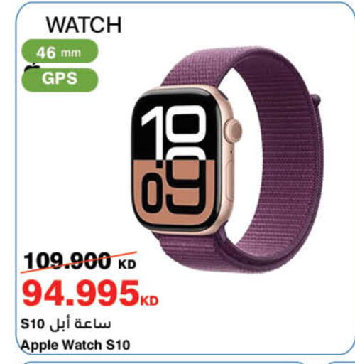 Apple available at HyperMax in Kuwait - Kuwait City