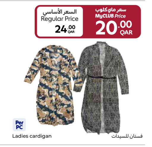 available at كارفور in قطر - الضعاين