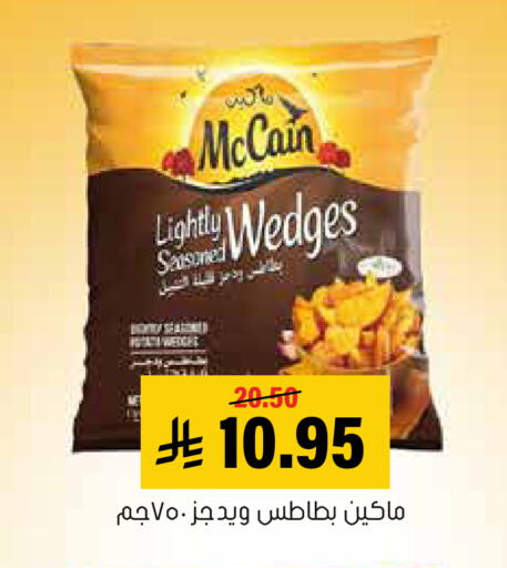 available at Al Amer Market in KSA, Saudi Arabia, Saudi - Al Hasa