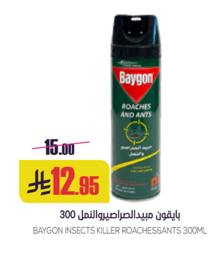 available at Sapt in KSA, Saudi Arabia, Saudi - Buraidah
