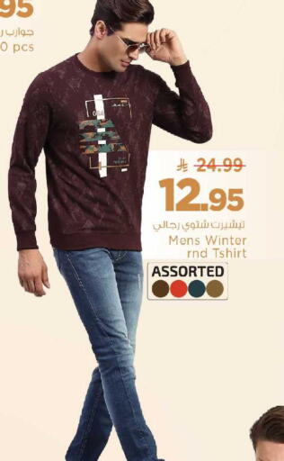 available at مارك & سيف in مملكة العربية السعودية, السعودية, سعودية - الرياض