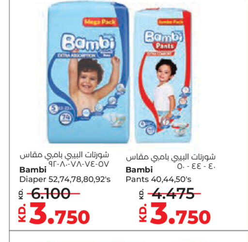 available at Lulu Hypermarket  in Kuwait - Ahmadi Governorate