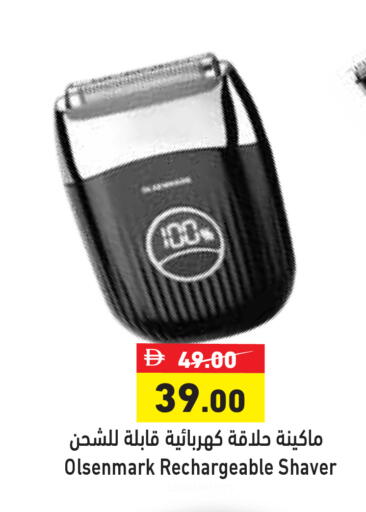 available at أسواق رامز in الإمارات العربية المتحدة , الامارات - رَأْس ٱلْخَيْمَة