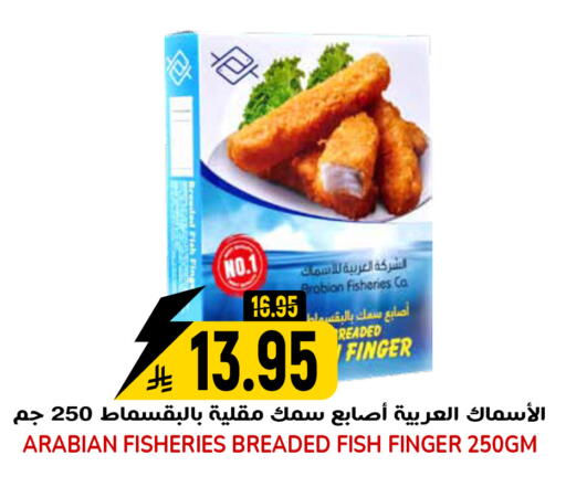 available at جراند هايبر in مملكة العربية السعودية, السعودية, سعودية - الرياض