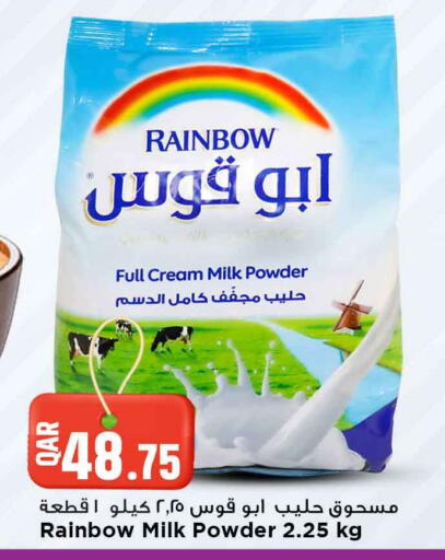 available at مرزا هايبرماركت in قطر - الريان