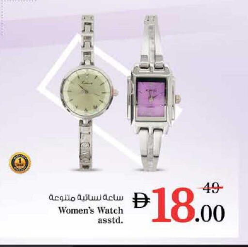 available at Nesto Hypermarket in UAE - Dubai