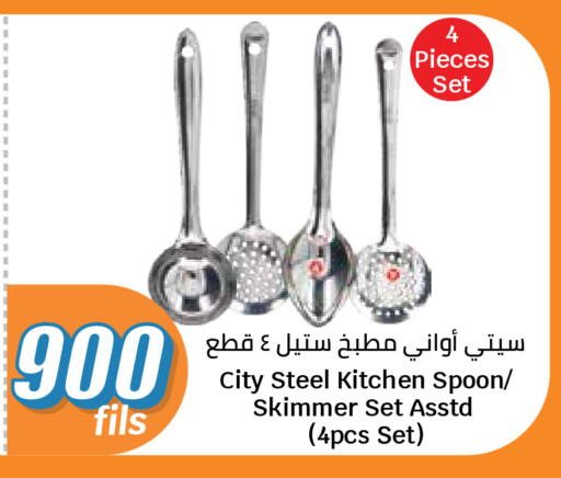 available at سيتي هايبرماركت in الكويت - محافظة الأحمدي