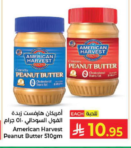 available at كبايان هايبرماركت in مملكة العربية السعودية, السعودية, سعودية - جدة