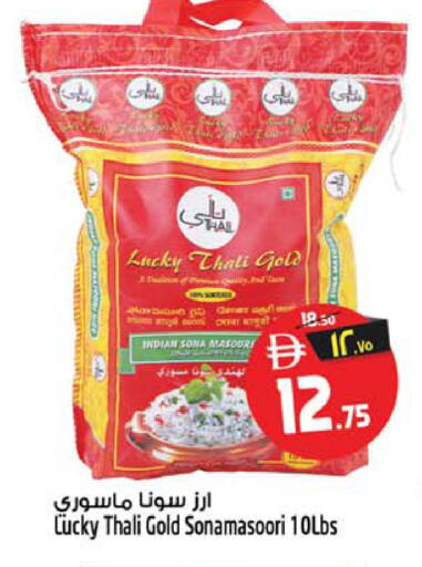 available at سفاري هايبر ماركت in الإمارات العربية المتحدة , الامارات - رَأْس ٱلْخَيْمَة