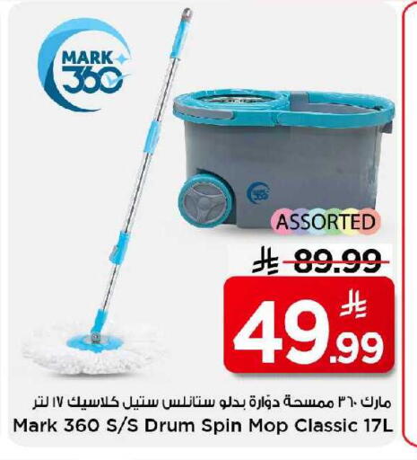 available at Mark & Save in KSA, Saudi Arabia, Saudi - Al Khobar