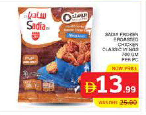 available at Seven Emirates Supermarket in UAE - Abu Dhabi