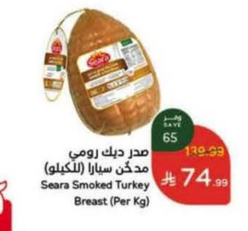 available at Hyper Panda in KSA, Saudi Arabia, Saudi - Tabuk