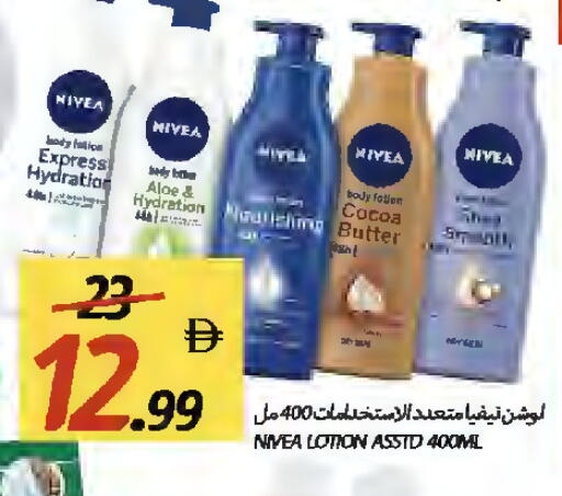 available at  روابي ماركت عجمان in الإمارات العربية المتحدة , الامارات - الشارقة / عجمان