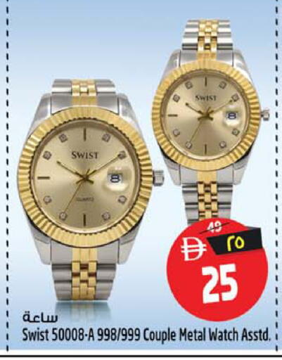 available at سفاري هايبر ماركت in الإمارات العربية المتحدة , الامارات - رَأْس ٱلْخَيْمَة