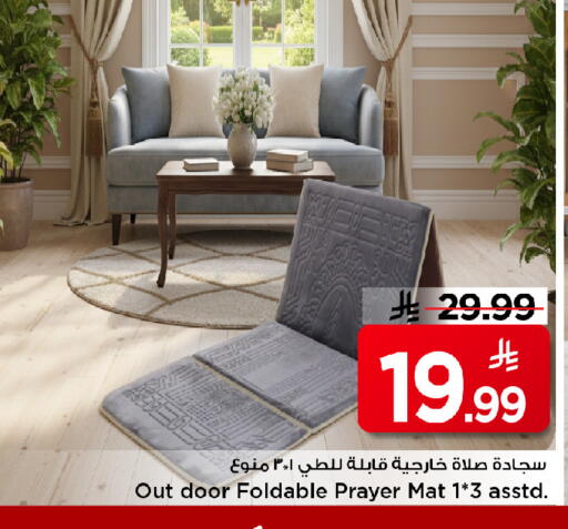 available at مارك & سيف in مملكة العربية السعودية, السعودية, سعودية - الأحساء‎