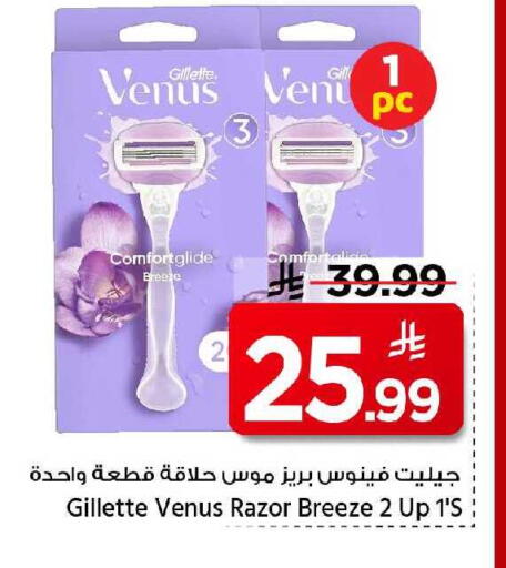 available at Mark & Save in KSA, Saudi Arabia, Saudi - Al Khobar