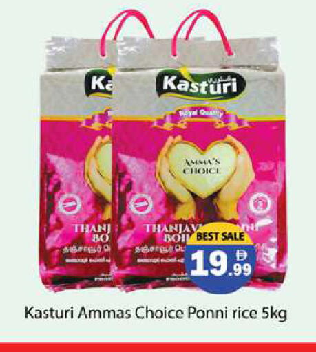 available at Gulf Hypermarket LLC in UAE - Ras al Khaimah