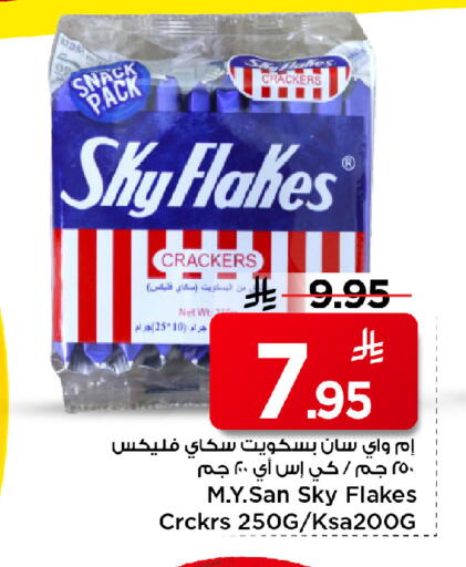 available at مارك & سيف in مملكة العربية السعودية, السعودية, سعودية - الأحساء‎