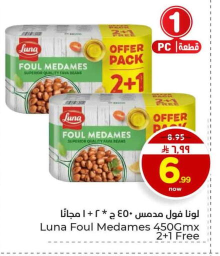 available at هايبر الوفاء in مملكة العربية السعودية, السعودية, سعودية - الرياض