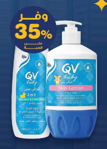 available at صيدليات انوفا in مملكة العربية السعودية, السعودية, سعودية - القنفذة