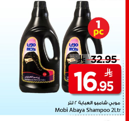 available at مارك & سيف in مملكة العربية السعودية, السعودية, سعودية - الرياض