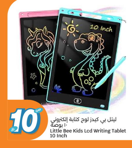 available at سيتي هايبرماركت in قطر - الوكرة