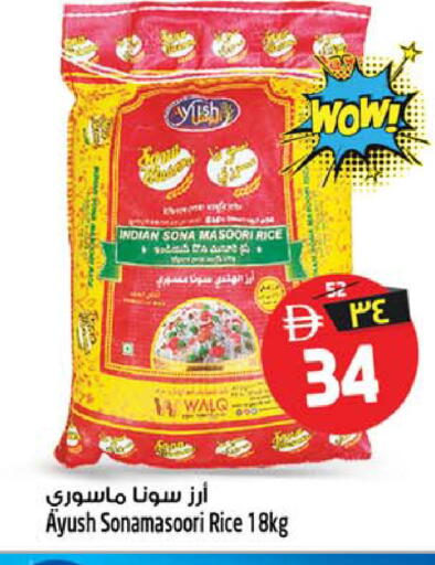 available at سفاري هايبر ماركت in الإمارات العربية المتحدة , الامارات - رَأْس ٱلْخَيْمَة