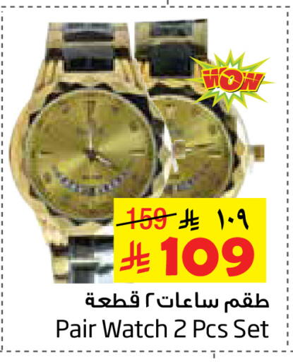 available at Layan Hyper in KSA, Saudi Arabia, Saudi - Al Khobar
