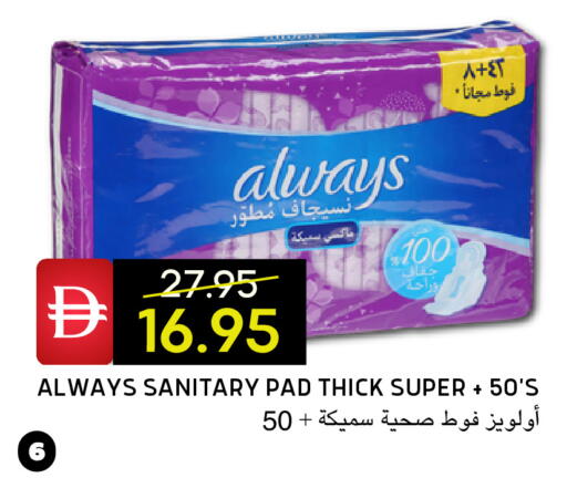 available at Select Market in UAE - Abu Dhabi