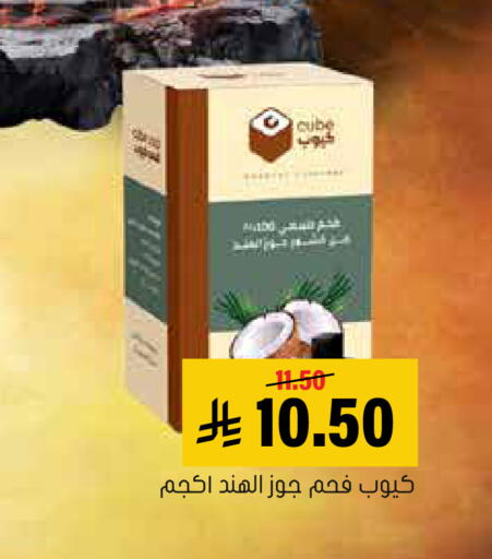 available at Al Amer Market in KSA, Saudi Arabia, Saudi - Al Hasa