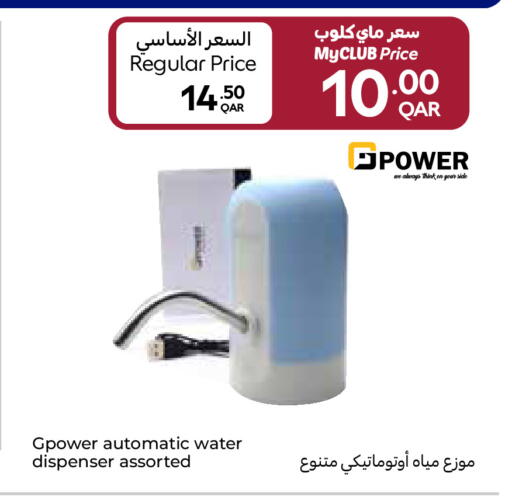 available at Carrefour in Qatar - Al Khor