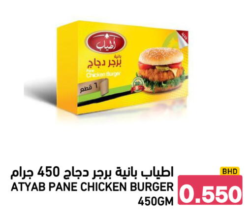 available at رامــز in البحرين