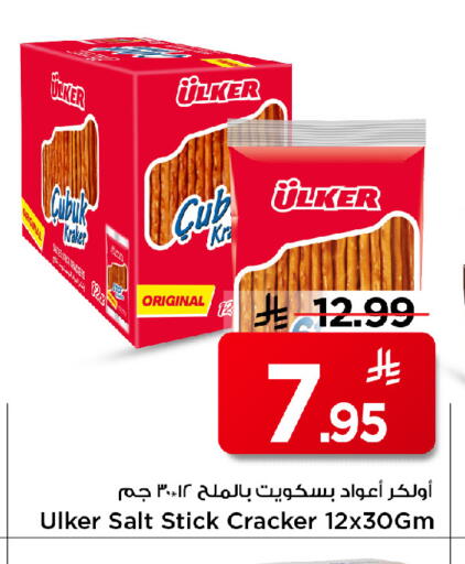 available at مارك & سيف in مملكة العربية السعودية, السعودية, سعودية - الرياض
