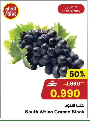 Grapes from South Africa available at Sultan Center  in Oman - Salalah
