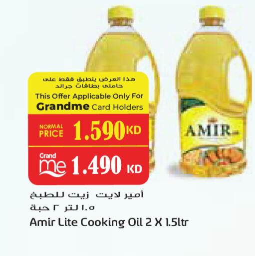 available at جراند كوستو in الكويت - مدينة الكويت