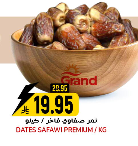 available at جراند هايبر in مملكة العربية السعودية, السعودية, سعودية - الرياض