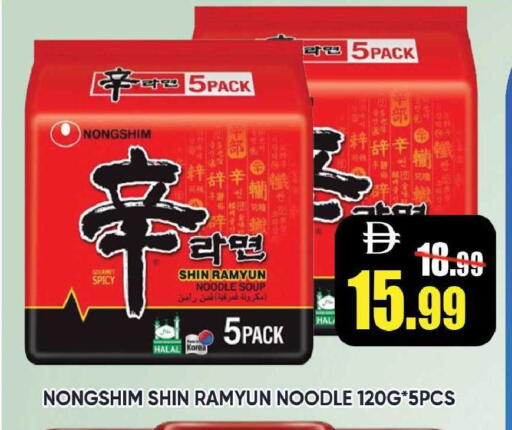 available at Leptis Hypermarket  in UAE - Ras al Khaimah