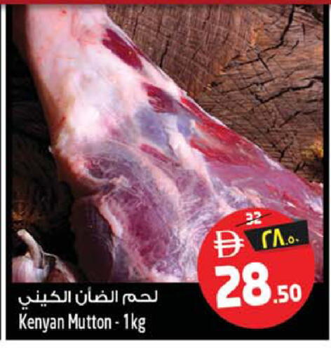 available at SAFARI HYPERMARKET  in UAE - Ras al Khaimah